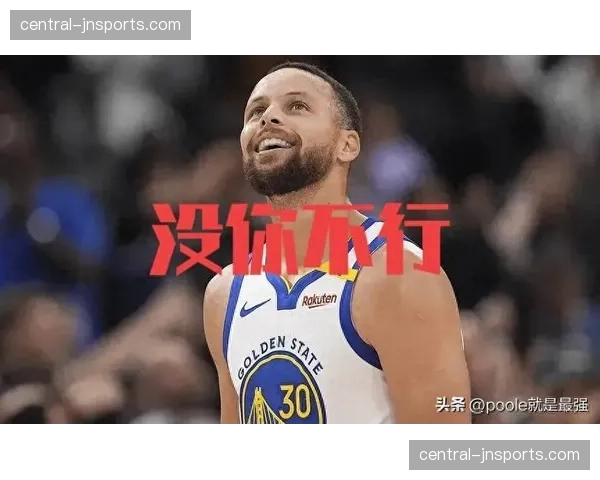 勇士27胜24负西部第八 库里缺阵球队进攻火力受损